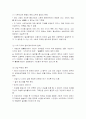 시민법에서 사회법으로의 발달과정 2페이지