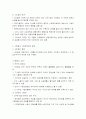 시민법에서 사회법으로의 발달과정 3페이지