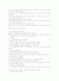 오픽기출문제 16페이지