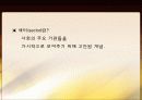 시민사회와 제 3섹터 - 1. 국가, 시장, 시민사회  2페이지
