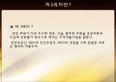 시민사회와 제 3섹터 - 1. 국가, 시장, 시민사회  4페이지
