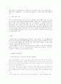 소비자 심리학 4페이지