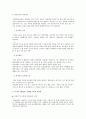 소비자 심리학 8페이지