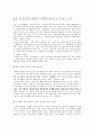 소비자 심리학 9페이지