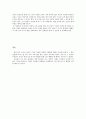 소비자 심리학 10페이지