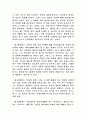 역사란 무엇인가? 2페이지