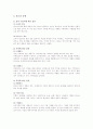 광고의 정의 3페이지