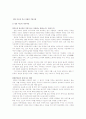 일본의 다기와 중국 다기와의 비교 6페이지