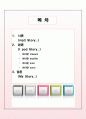 I pod 의 역사 2페이지