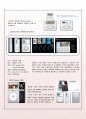 I pod 의 역사 7페이지