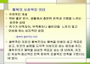 행복의 조건은 4페이지