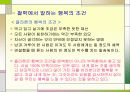 행복의 조건은 7페이지