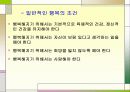 행복의 조건은 9페이지