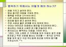 행복의 조건은 10페이지
