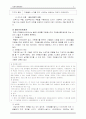 행정론보고서 5페이지