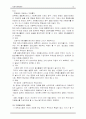 행정론보고서 10페이지