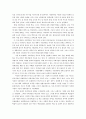 콜만의 사회자본론 2페이지