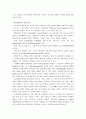콜만의 사회자본론 4페이지