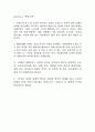 창업 KKOOMM[꿈] 2페이지