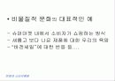 문화의 정의와 특성 5페이지
