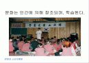 문화의 정의와 특성 8페이지