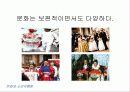 문화의 정의와 특성 9페이지