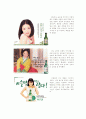 마케팅 전략 예시 4페이지