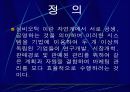 심비오틱마케팅 2페이지