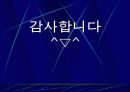 심비오틱마케팅 8페이지
