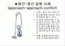 [소비자행동분석] 광고 사례 (진기한, 집단화, 심상, 포지셔닝 등) 7페이지
