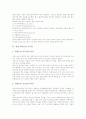 [성병][에이즈][매독][임질][연성하감][클라미디아][곤지름]성병 에이즈(AIDS), 성병 매독, 성병 임질, 성병 연성하감, 성병 클라미디아, 성병 비임균성 요도염, 성병 캔디다질염, 성병 곤지름(콘딜로마) 분석 6페이지