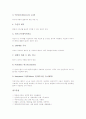 [성병][에이즈][매독][임질][연성하감][클라미디아][곤지름]성병 에이즈(AIDS), 성병 매독, 성병 임질, 성병 연성하감, 성병 클라미디아, 성병 비임균성 요도염, 성병 캔디다질염, 성병 곤지름(콘딜로마) 분석 9페이지