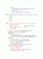 토익(영어 문법)총정리 13페이지