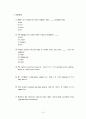 토익(영어 문법)총정리 18페이지
