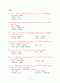 토익(영어 문법)총정리 21페이지
