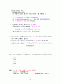 토익(영어 문법)총정리 25페이지