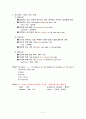 토익(영어 문법)총정리 47페이지