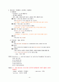 토익(영어 문법)총정리 48페이지