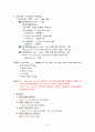 토익(영어 문법)총정리 49페이지