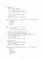 토익(영어 문법)총정리 58페이지