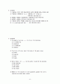 토익(영어 문법)총정리 60페이지