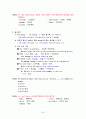 토익(영어 문법)총정리 93페이지