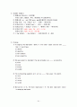 토익(영어 문법)총정리 94페이지