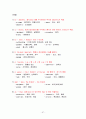 토익(영어 문법)총정리 97페이지
