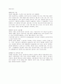 화훼원예 시험정리 2페이지