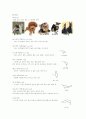 [애견미용] 개의 목적에 따른 구분 & 기초 견제학 11페이지