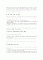 공무원(공직자)의 종류, 공무원(공직자)의 의식구조, 공무원(공직자) 현황, 공무원(공직자) 금지행위, 공무원(공직자) 전문보직제, 공무원(공직자) 행정책임, 공무원(공직자) 행정개혁, 공무원(공직자) 관련 제언 8페이지