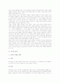 [교육][교육의 목표][교육의 자주성][교육과 철학][교육과 자유][교육의 문제점][교육의 혁신방안]교육의 정의, 교육의 목표, 교육의 자주성, 교육과 철학, 교육과 자유, 교육의 문제점, 교육의 혁신 방안 분석 3페이지
