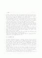[노인교육][노인복지][사회교육][계속교육][평생교육]노인교육의 의미, 노인교육의 변천사, 노인교육의 중요성, 노인교육과 평생교육, 노인교육과 노인복지, 노인교육의 장애요인, 향후 노인교육의 내실화 방안 2페이지