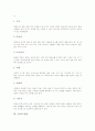 [금연][금연 장점][금연 보조제][금연과 체중][금연과 식품][금연 방법][금연 전략][금연 정책방향]금연의 중요성, 금연의 장점, 금연의 보조제, 금연과 체중, 금연과 식품, 금연의 방법, 금연 전략, 금연 정책방향 5페이지